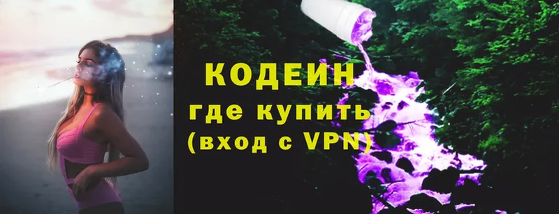 Кодеин Purple Drank  ссылка на мегу онион  Лянтор 